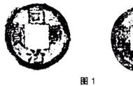 宝台局同治通宝：钱币收藏的新宠与市场挑战