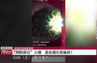 直播购物陷阱多：网购原石的警示与防范