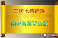 三坊七巷遣珍系列再探南宋官窑，瓷器背后的故事与文化价值