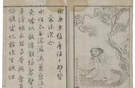 浙江图书馆藏明清刊刻版画：水印之美，版刻之雅