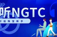 NGTC绿松石产地揭秘：第十七期不容错过