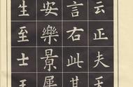 欧楷《九成宫》标准字帖：传统书法的现代价值