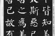 颜体集字古诗文 高清字帖：领略古典之美