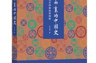 古钱币里的中国史：探寻历史的脉络与变迁