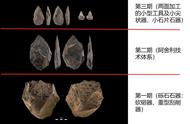 旧石器时代的新发现：国家文物局通报的三项重要考古成果