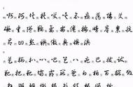 汉字草书的魅力：2000常用字写法解析