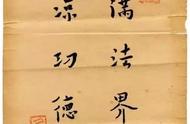 解读弘一法师的字：传统与现代的交融