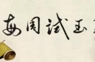 专家之声｜在每周试玉遇见江合友、刘雄与王金龙：深度探讨与挑战同行