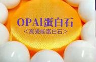 OPAL：胶原蛋白，让你的生活更加健康