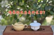 喝茶与泡茶：普洱茶与紫砂壶的完美结合，你期待吗？