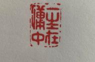 青田石印章：揭示文人怀才不遇的故事