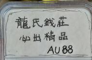 揭秘大清银币宣统三年的收藏故事与历史背景