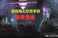 九年前游戏陷阱揭秘：魔兽怀旧服钻石骗局再度来袭？