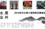 重磅！兴义第十届观赏石展销会6月6日盛大启幕，美食与艺演助阵！