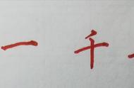 收藏级教学：手写体汉字笔画全面剖析