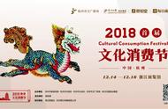 探寻紫砂壶泡茶的魅力，2018文化消费节等你来