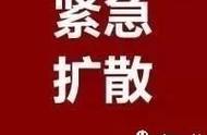 紧急提醒！广西公安发布重要通告，这些行为有拘留风险！