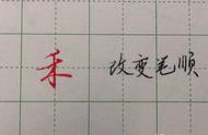 怎样把字写得更好看？遵循科学练字方法及步骤