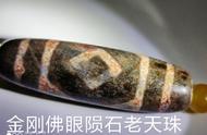 天珠传说：一次深度的综述与分析