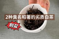 新手选购白茶的两大误区：以貌取茶的代价分析