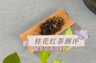 桂花红茶新品尝鲜：网红推荐的龙井茶，味道如何？