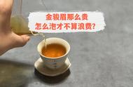 金骏眉红茶冲泡指南：7个步骤，简单易学，一看就懂