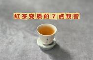 红茶变质的7个征兆，别再让它伤害你的身体