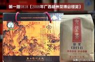 三鹤六堡茶0818：一代名茶，品鉴评测