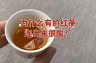 红茶的酸味疑惑：为什么闻起来不酸，喝起来却酸？