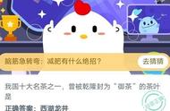 乾隆皇帝的茶叶秘密：西湖龙井为何被封为御茶？