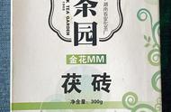 金花MM茯砖黑茶：2011年开汤的诗意人生