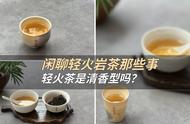 清香型乌龙茶与轻火岩茶：揭开它们的神秘面纱