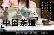 【茶道之旅】黄山毛峰：中国十大名茶的品味之旅