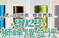 2022年龙井春茶季狮峰牌品牌总结之③