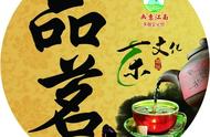 《品茗》：一字诗的茶文化