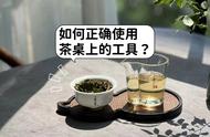 茶艺进阶之路：6种茶具的正确使用与操作技巧详解