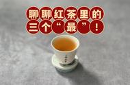 红茶专家的三个“zui”：全喝过才算真正了解茶的世界