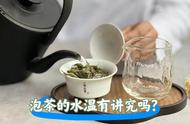 泡茶水温的探讨：沸水对茶叶的影响有多大？