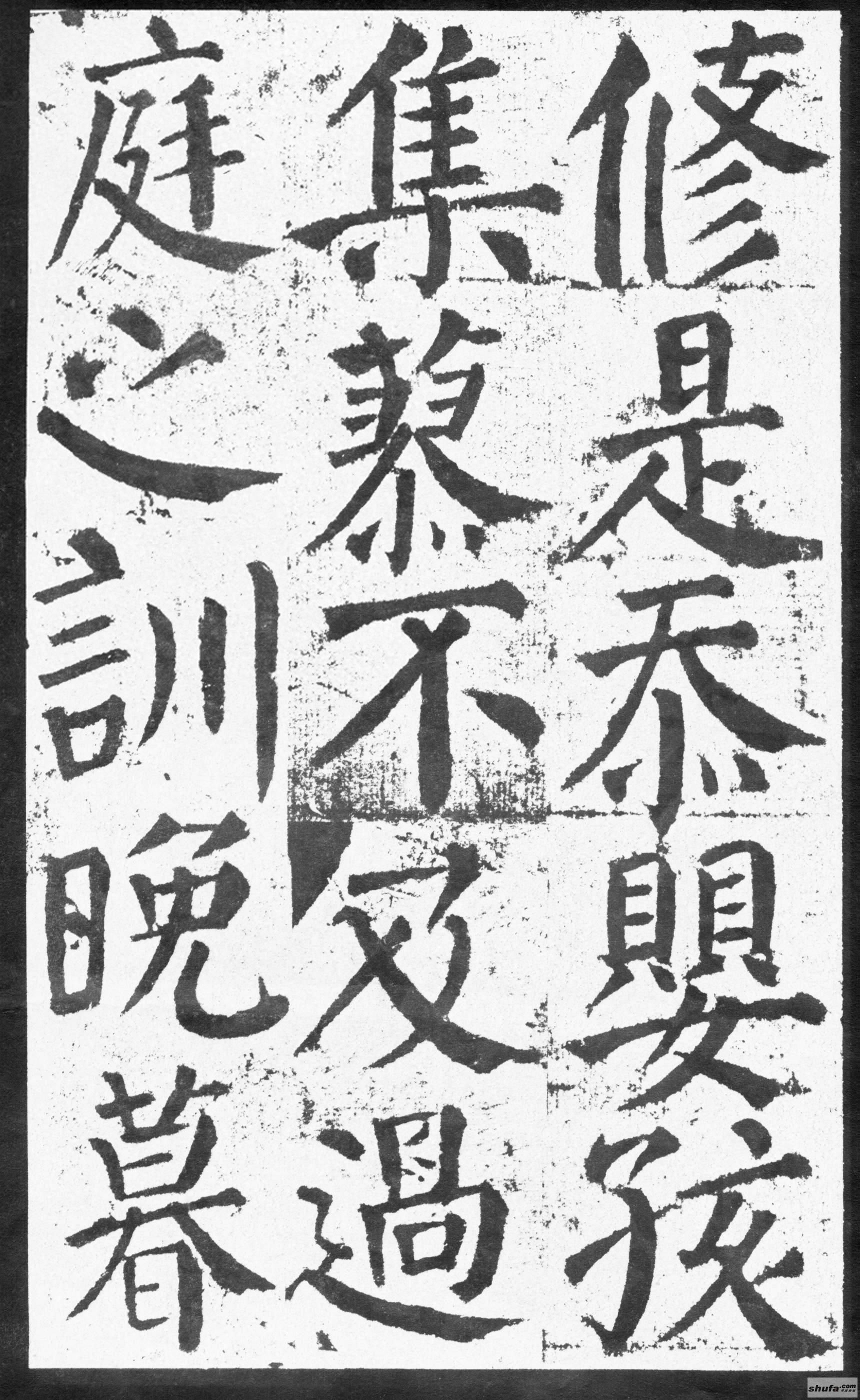 《勤礼碑》墨迹字帖，中国书法四大楷书家之颜真卿，随身珍藏